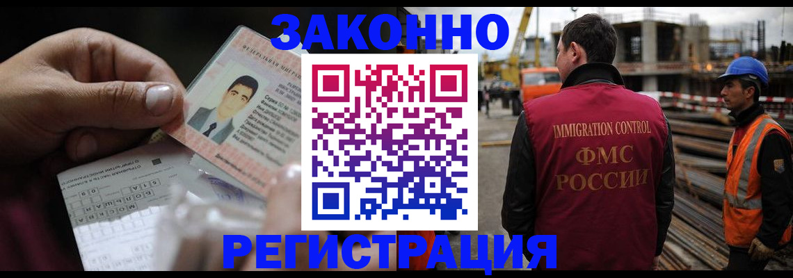 временная регистрация гарантия в Магаданской области