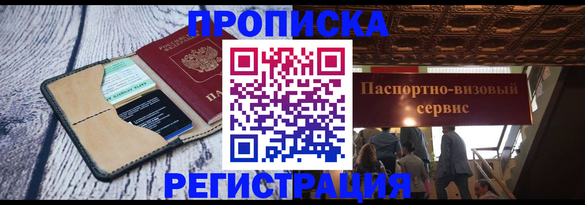 прописка для военкомата в Магаданской области