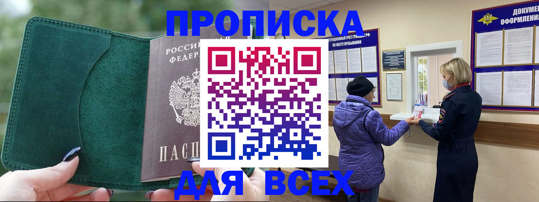прописка для кредита в Магаданской области